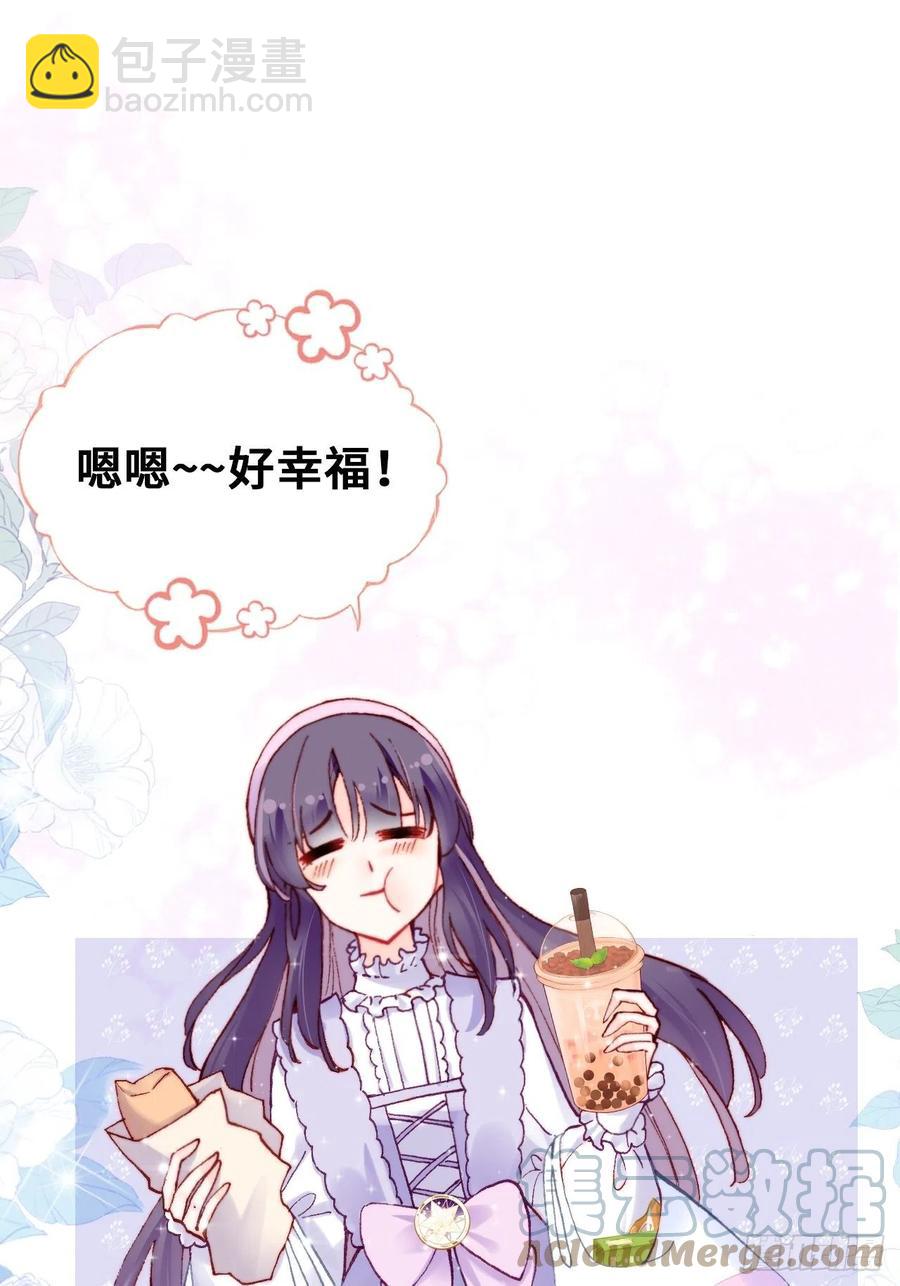 《你马甲掉了，幽皇陛下》61、奇怪的地方 第22页