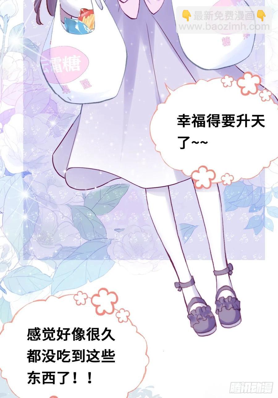 《你马甲掉了，幽皇陛下》61、奇怪的地方 第23页