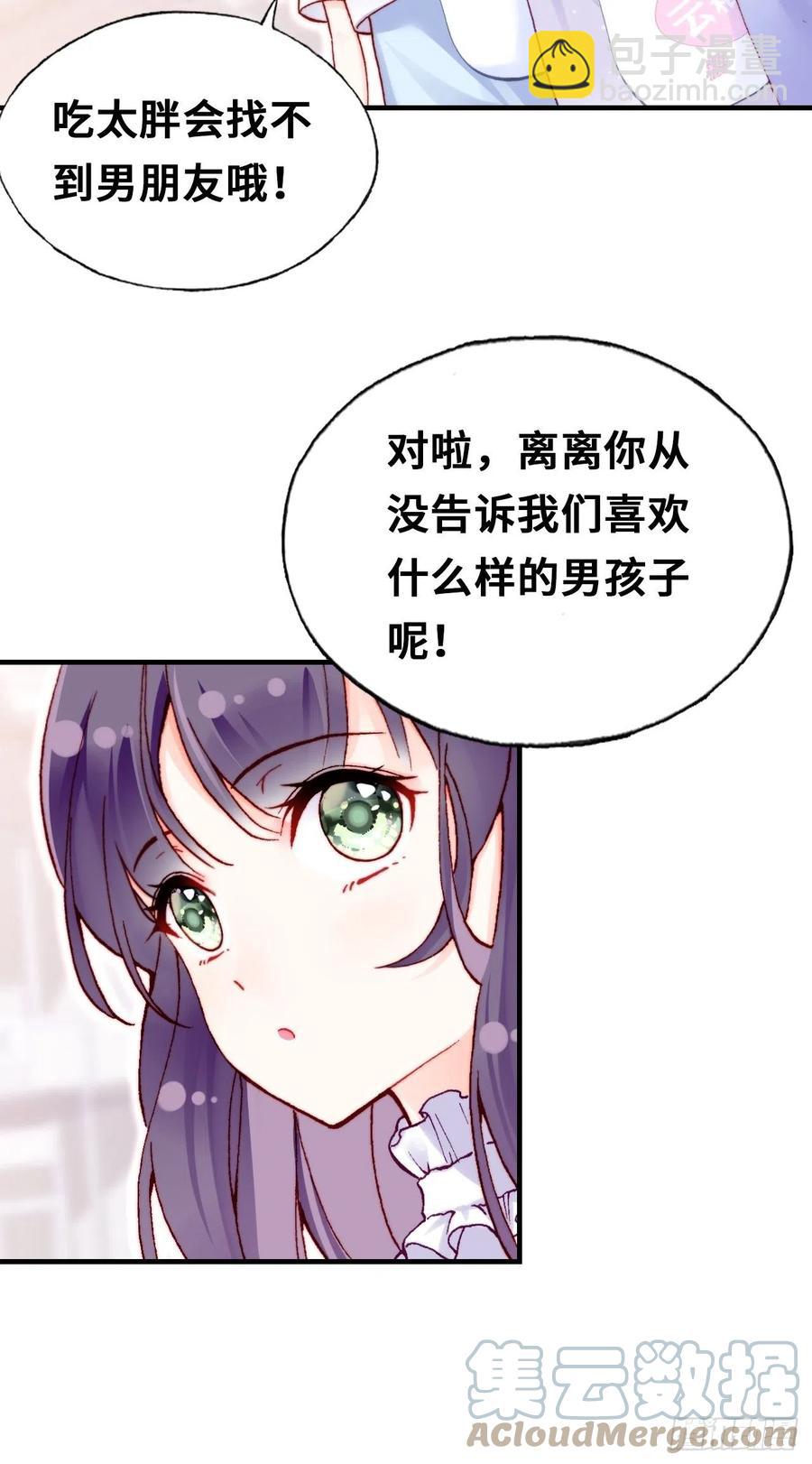 《你马甲掉了，幽皇陛下》61、奇怪的地方 第25页