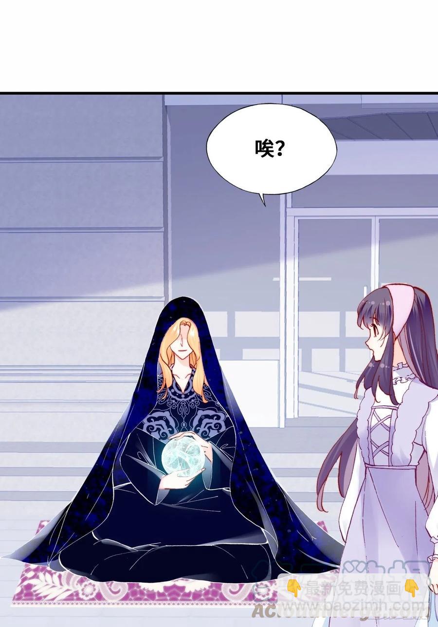 《你马甲掉了，幽皇陛下》61、奇怪的地方 第31页