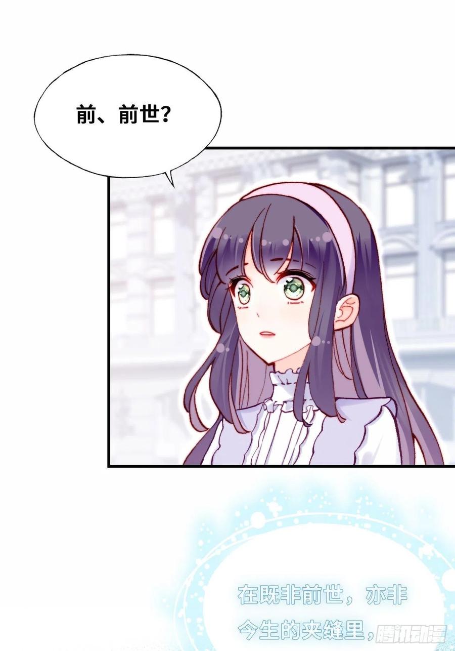 《你马甲掉了，幽皇陛下》61、奇怪的地方 第33页