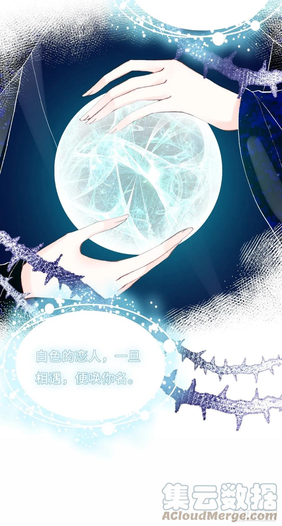 《你马甲掉了，幽皇陛下》61、奇怪的地方 第34页