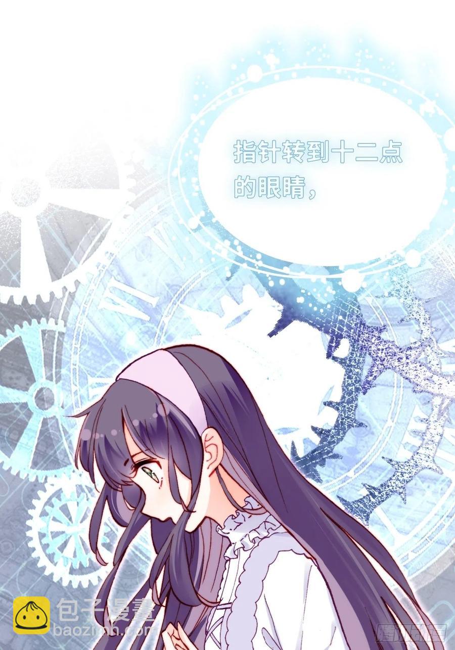 《你马甲掉了，幽皇陛下》61、奇怪的地方 第35页