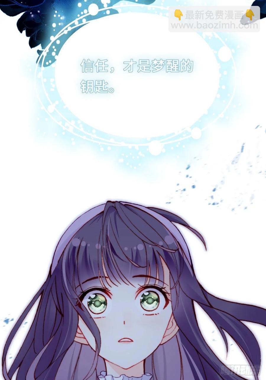 《你马甲掉了，幽皇陛下》61、奇怪的地方 第38页