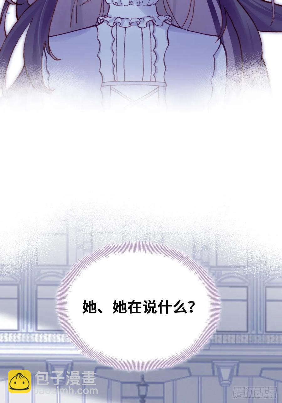 《你马甲掉了，幽皇陛下》61、奇怪的地方 第39页