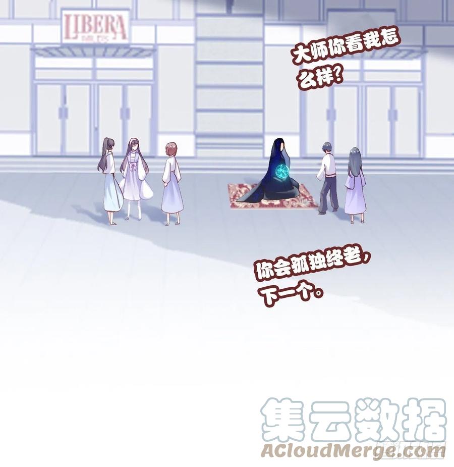 《你马甲掉了，幽皇陛下》61、奇怪的地方 第40页