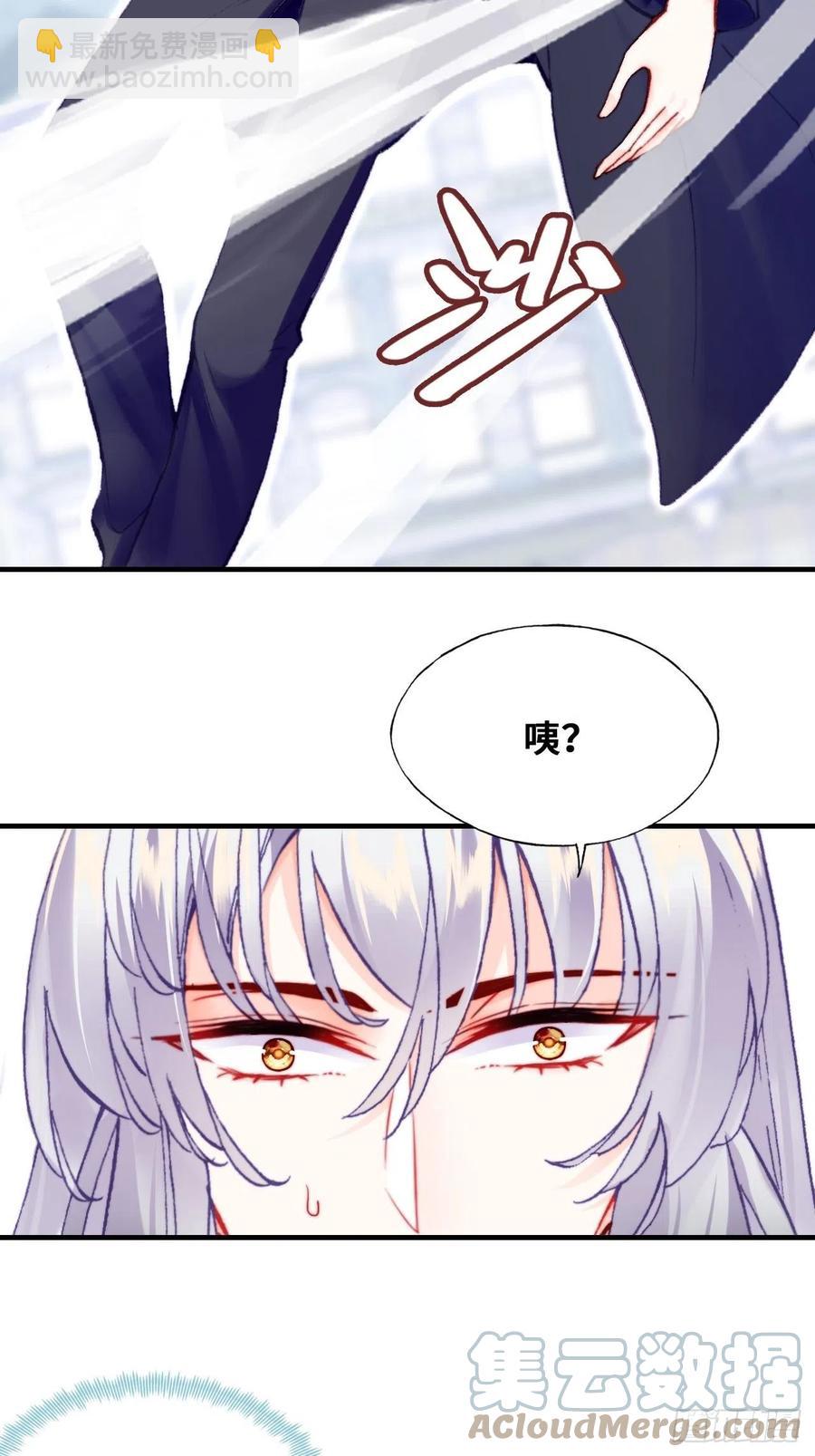 《你马甲掉了，幽皇陛下》61、奇怪的地方 第43页