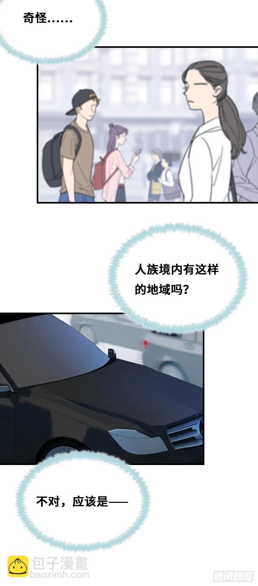 《你马甲掉了，幽皇陛下》61、奇怪的地方 第44页