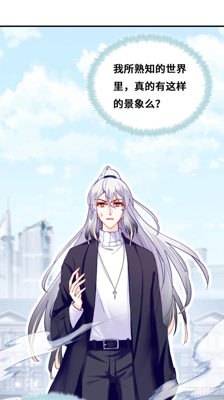 《你马甲掉了，幽皇陛下》61、奇怪的地方 第45页
