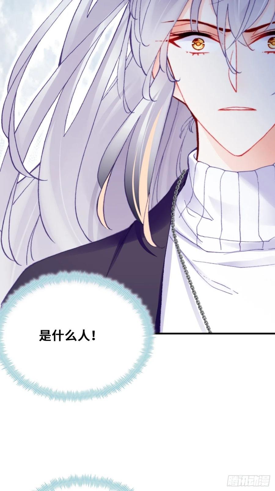 《你马甲掉了，幽皇陛下》61、奇怪的地方 第47页