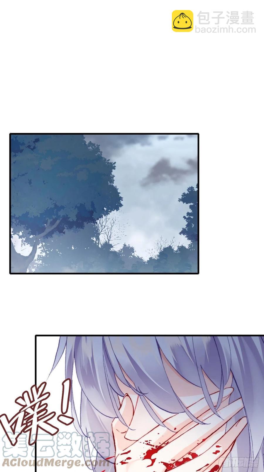 《你马甲掉了，幽皇陛下》61、奇怪的地方 第4页