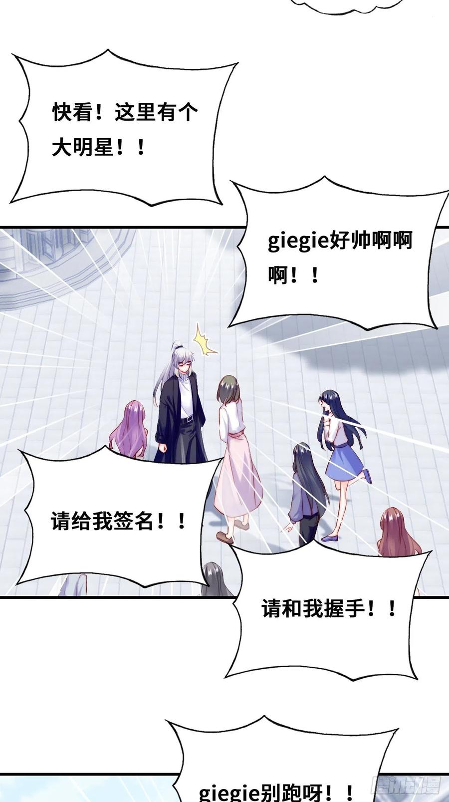 《你马甲掉了，幽皇陛下》61、奇怪的地方 第50页