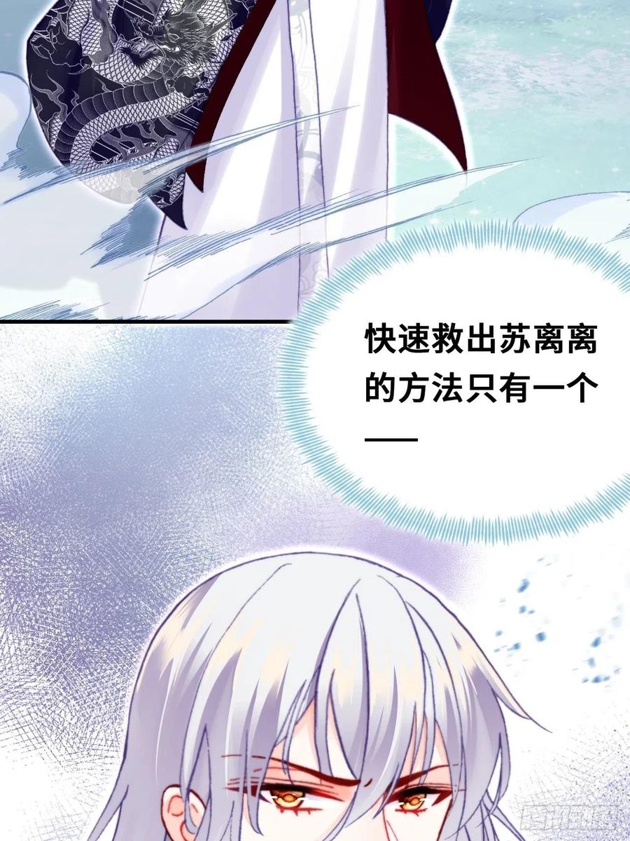 《你马甲掉了，幽皇陛下》61、奇怪的地方 第9页
