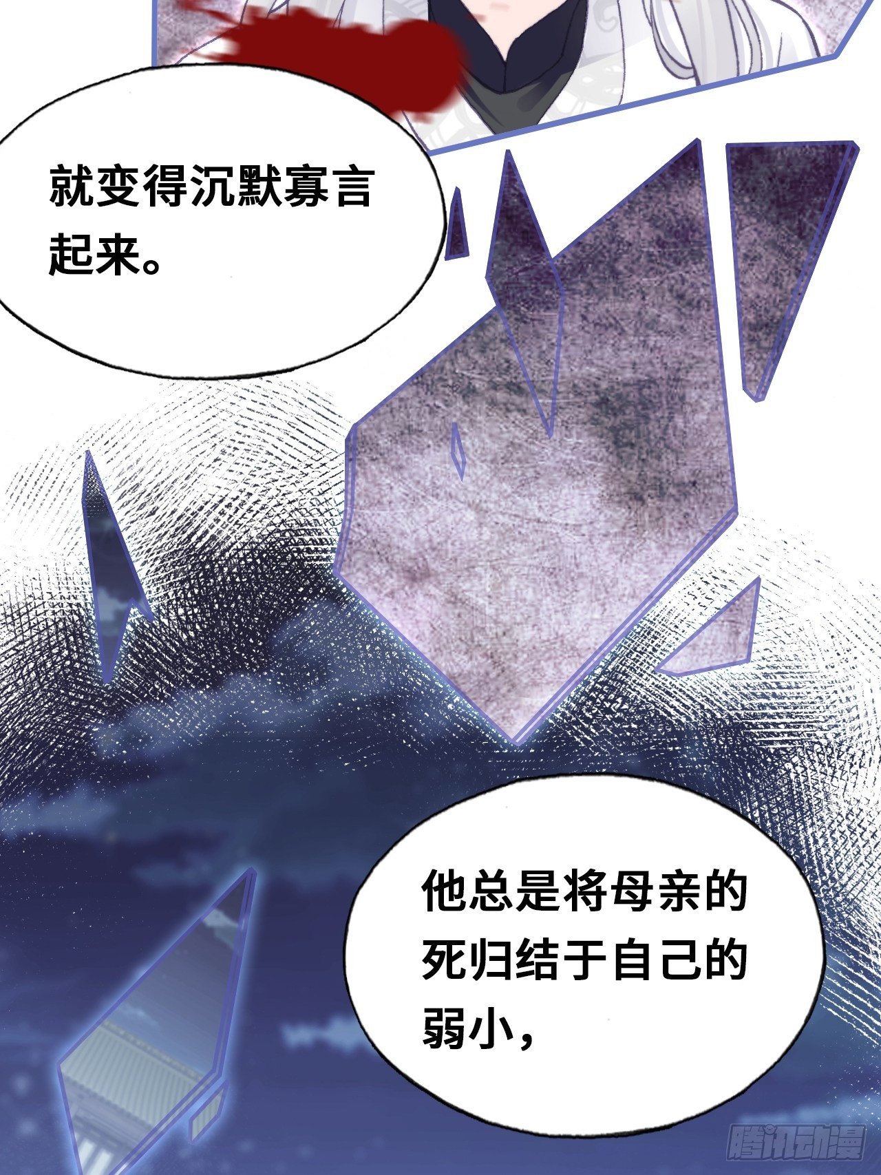 《你马甲掉了，幽皇陛下》66、被封印的过去 第20页