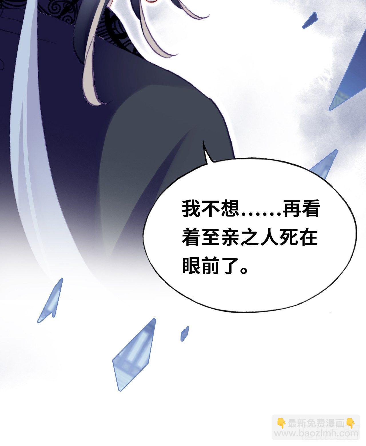 《你马甲掉了，幽皇陛下》66、被封印的过去 第23页