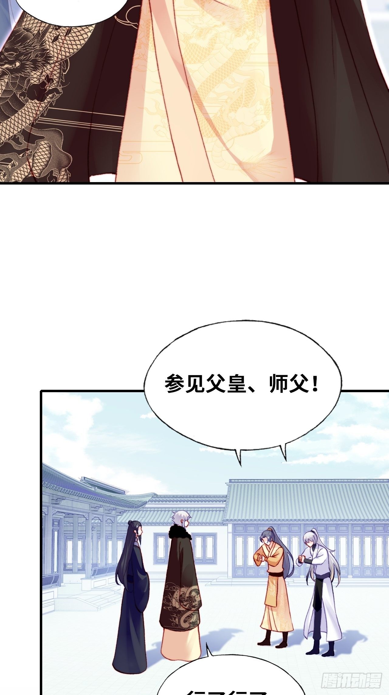 《你马甲掉了，幽皇陛下》66、被封印的过去 第33页