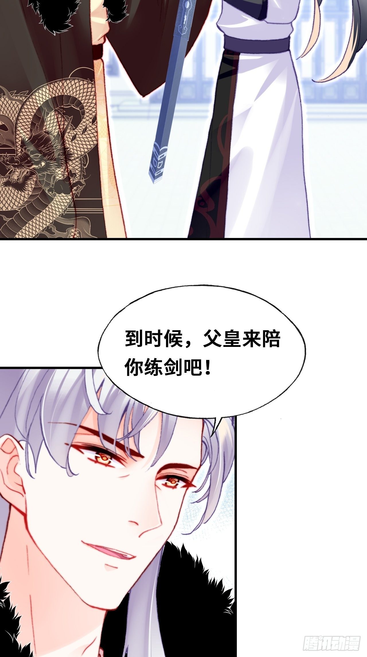 《你马甲掉了，幽皇陛下》66、被封印的过去 第38页
