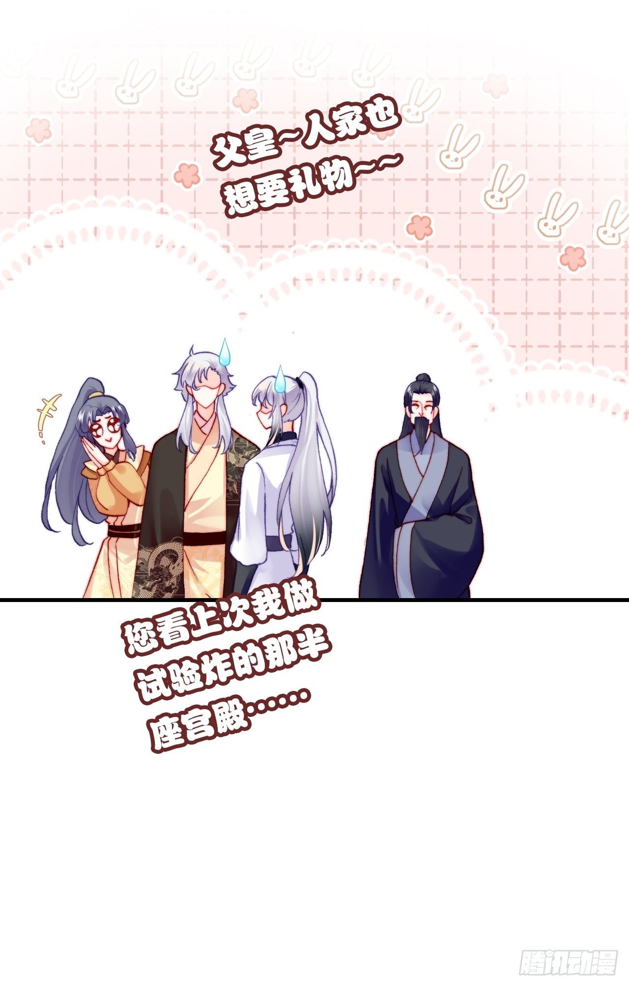 《你马甲掉了，幽皇陛下》66、被封印的过去 第40页