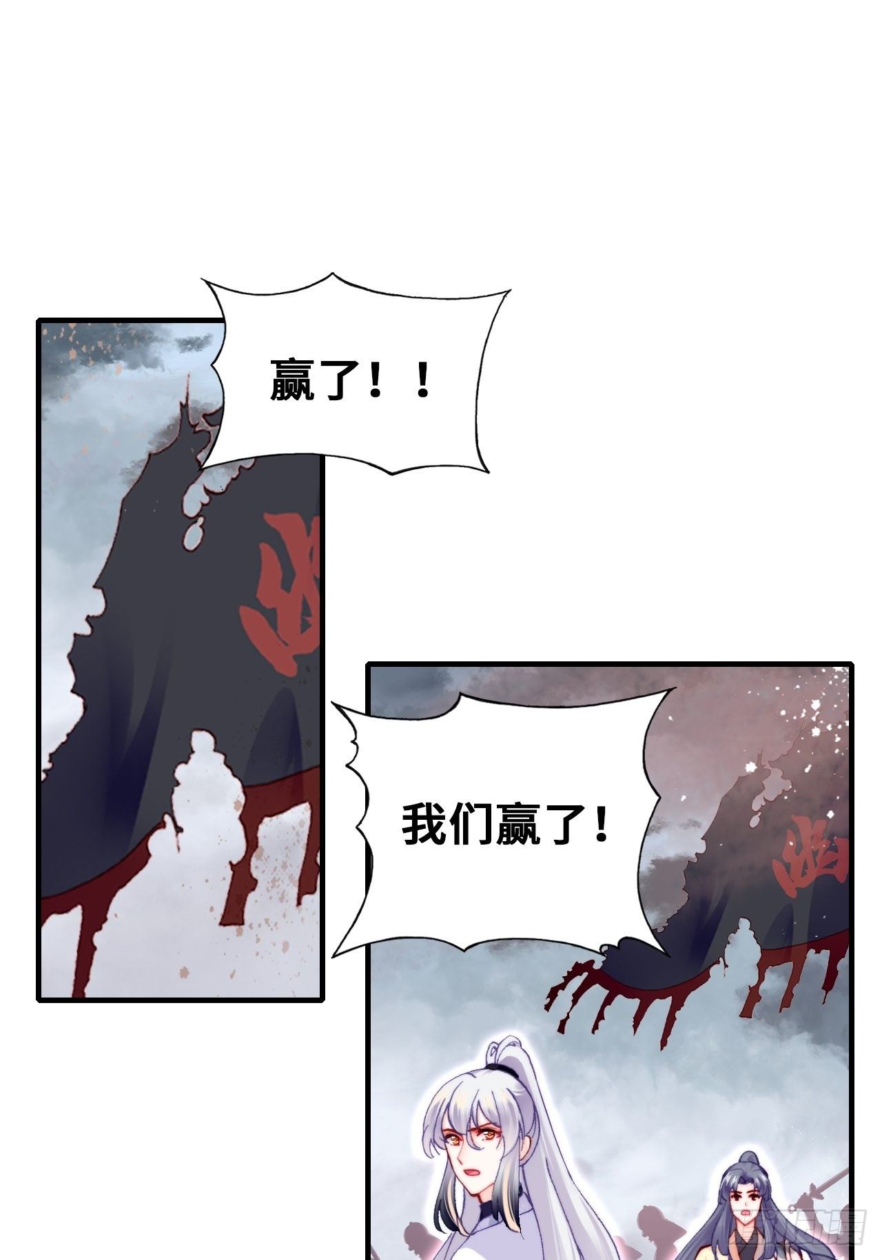 《你马甲掉了，幽皇陛下》66、被封印的过去 第41页