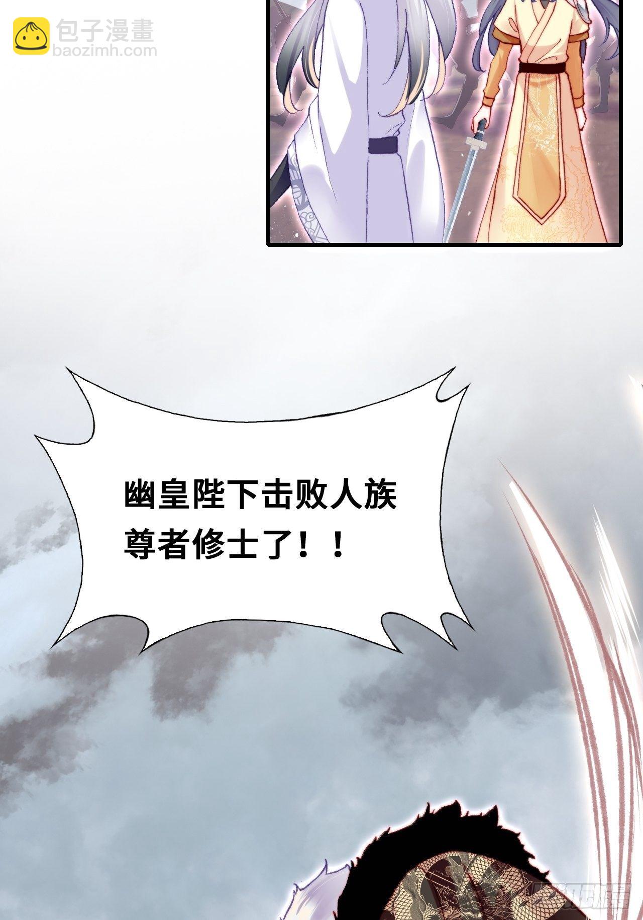 《你马甲掉了，幽皇陛下》66、被封印的过去 第42页