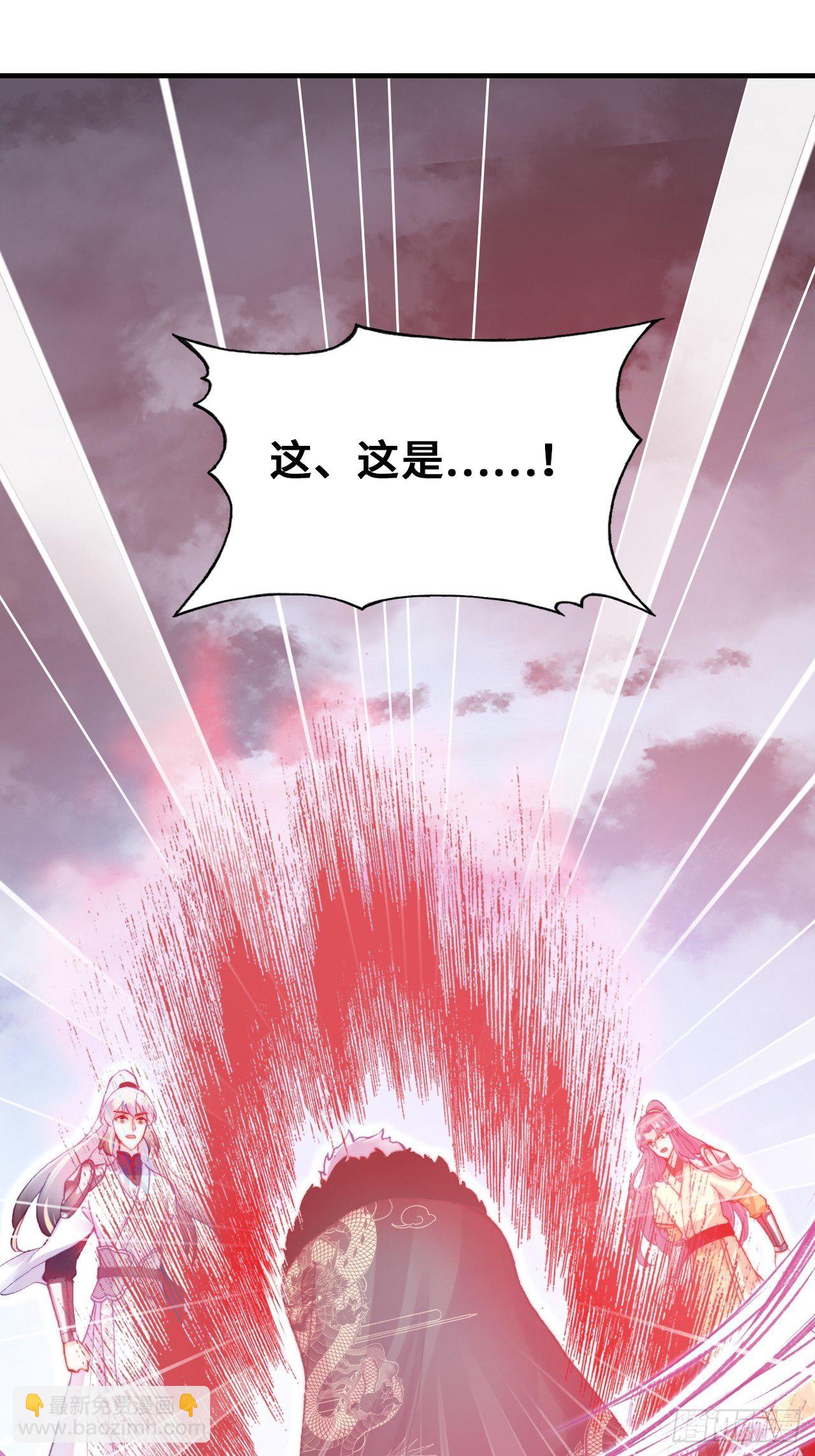 《你马甲掉了，幽皇陛下》66、被封印的过去 第45页