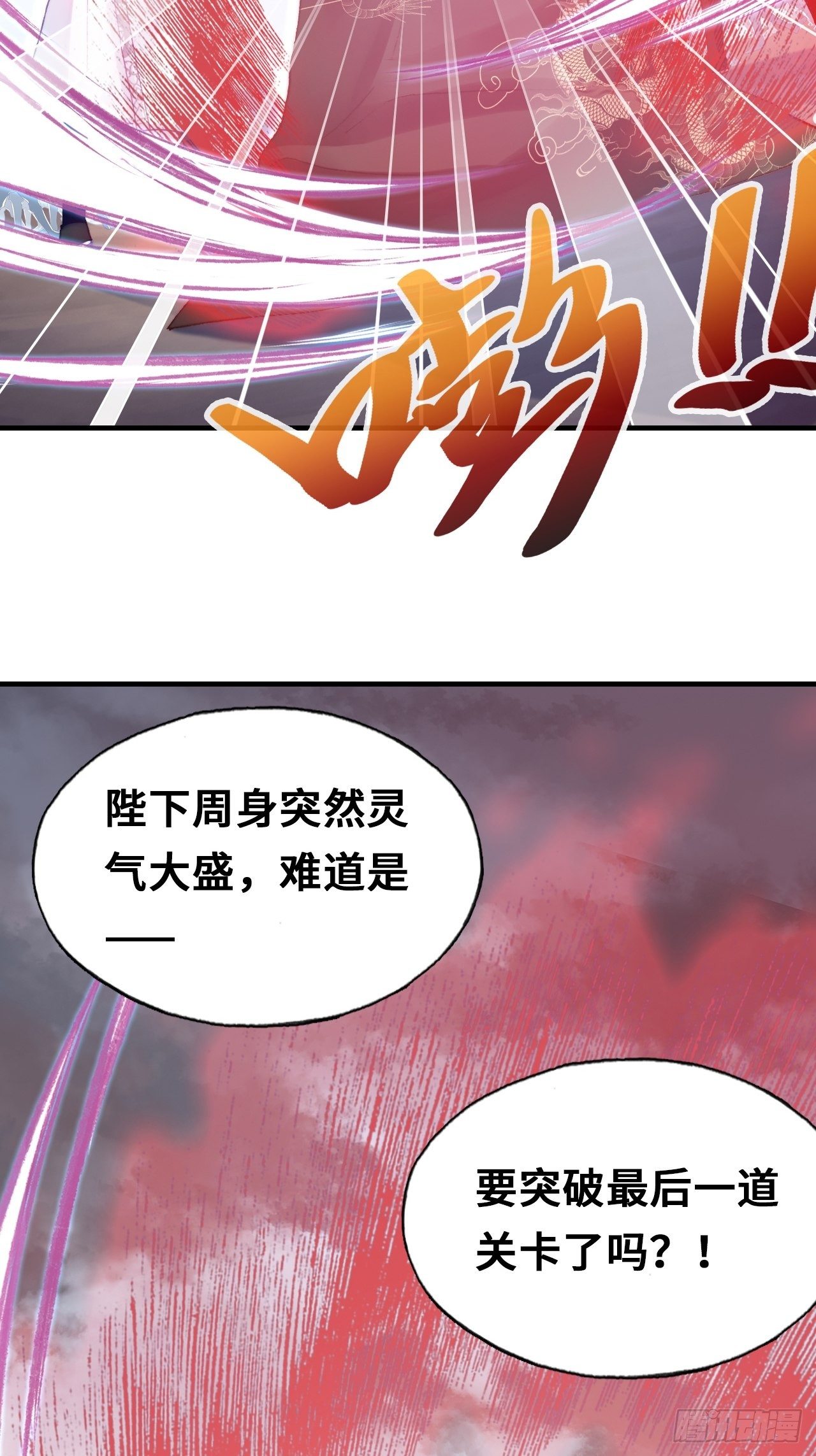 《你马甲掉了，幽皇陛下》66、被封印的过去 第46页