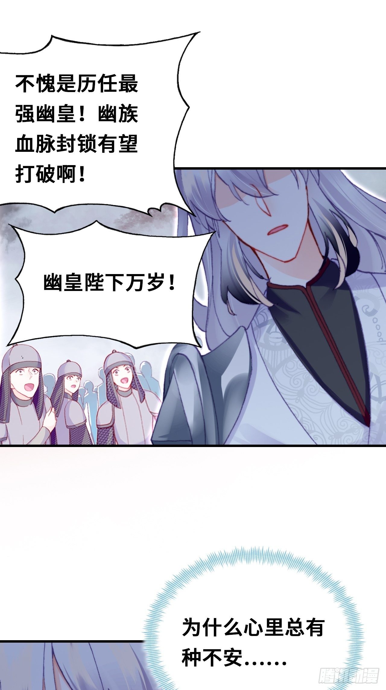 《你马甲掉了，幽皇陛下》66、被封印的过去 第49页