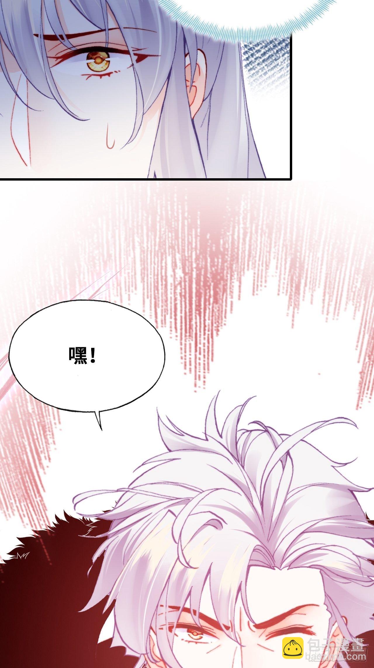 《你马甲掉了，幽皇陛下》66、被封印的过去 第50页