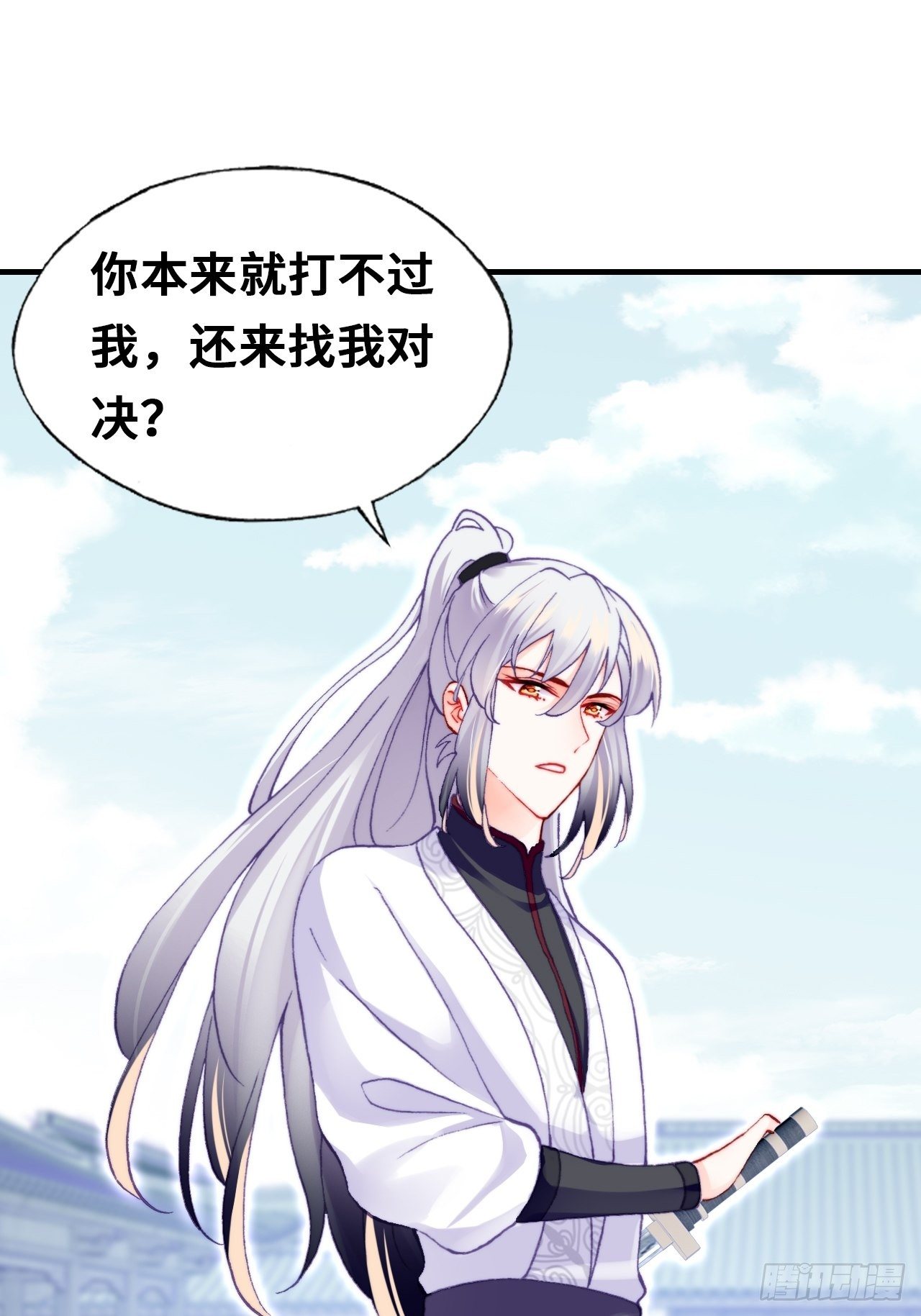 《你马甲掉了，幽皇陛下》66、被封印的过去 第9页