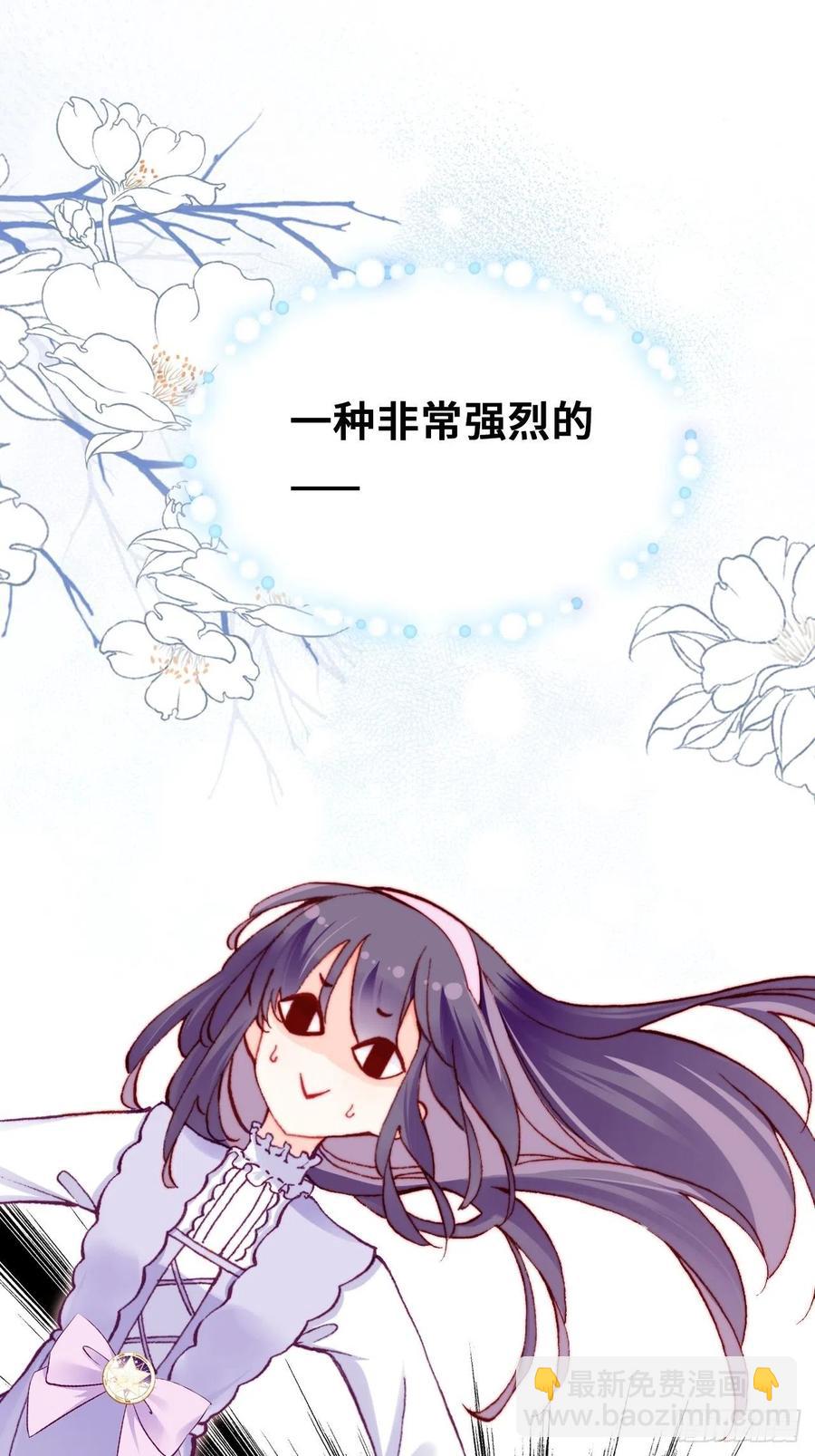 《你马甲掉了，幽皇陛下》62、这该死的求生欲 第11页