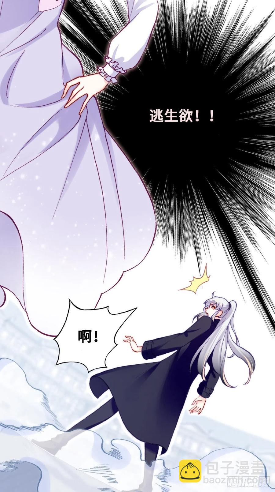 《你马甲掉了，幽皇陛下》62、这该死的求生欲 第12页