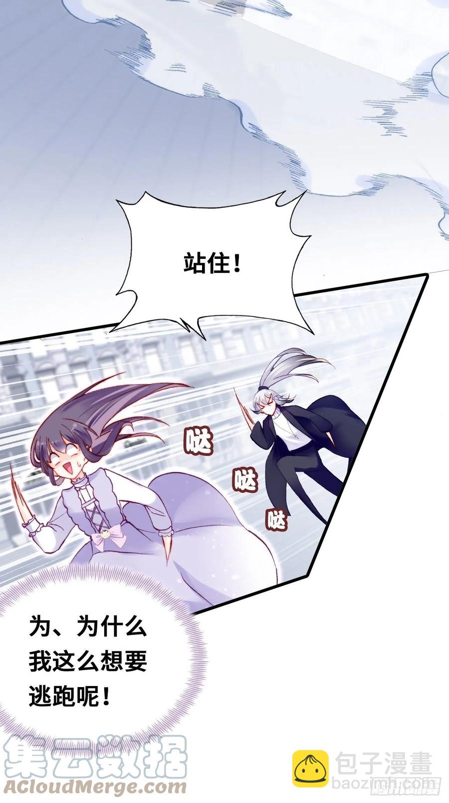 《你马甲掉了，幽皇陛下》62、这该死的求生欲 第13页
