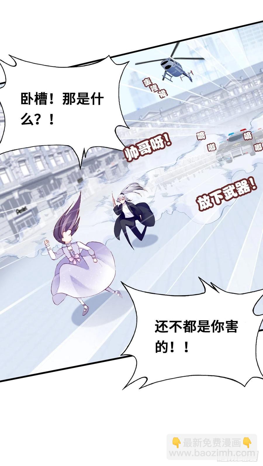 《你马甲掉了，幽皇陛下》62、这该死的求生欲 第14页