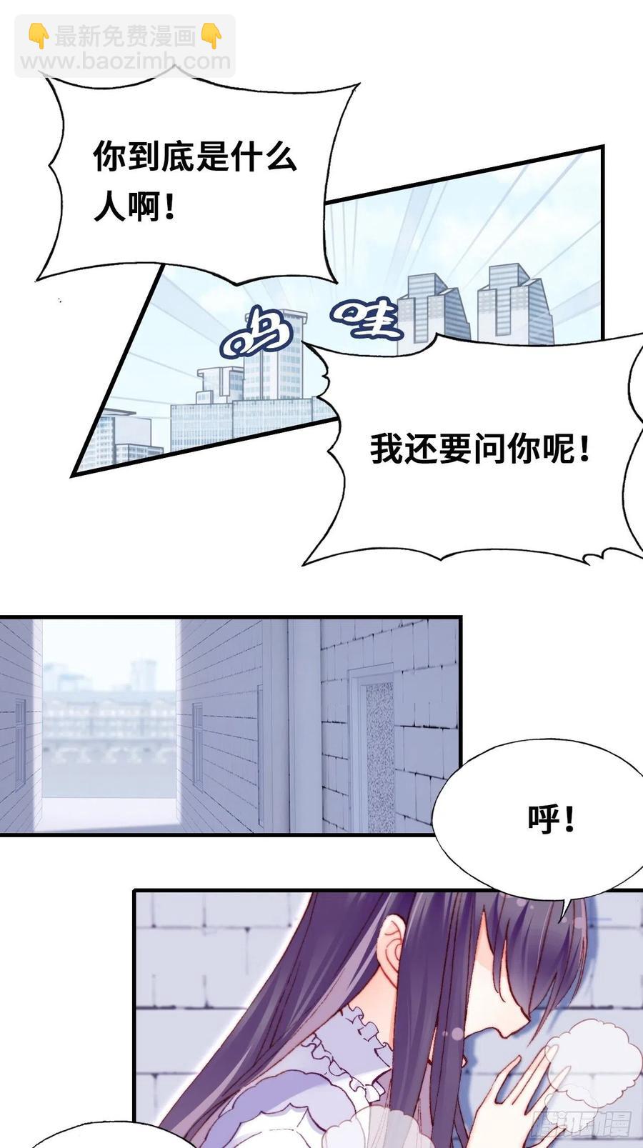 《你马甲掉了，幽皇陛下》62、这该死的求生欲 第15页