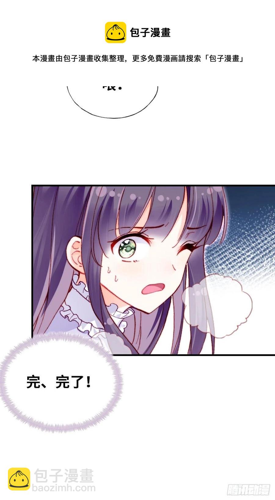 《你马甲掉了，幽皇陛下》62、这该死的求生欲 第18页