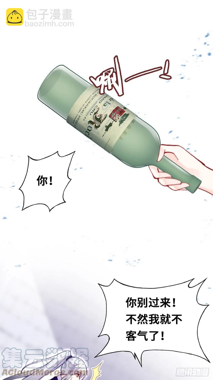 《你马甲掉了，幽皇陛下》62、这该死的求生欲 第19页