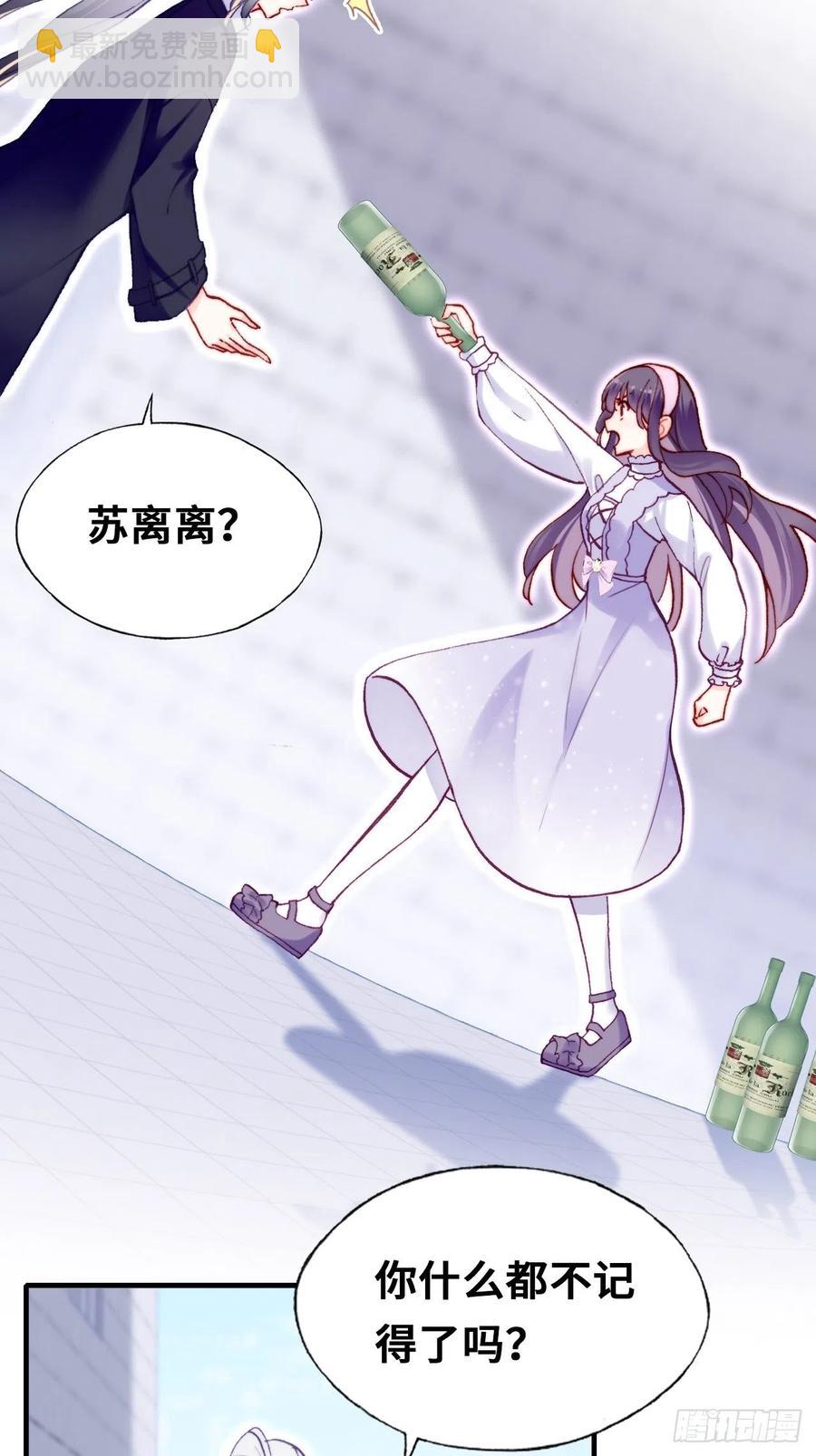 《你马甲掉了，幽皇陛下》62、这该死的求生欲 第20页