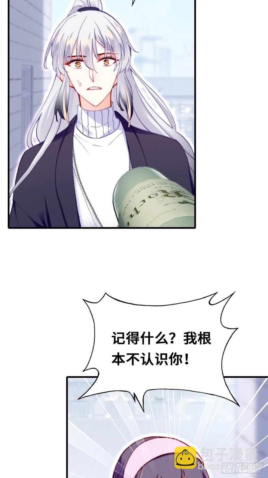《你马甲掉了，幽皇陛下》62、这该死的求生欲 第21页