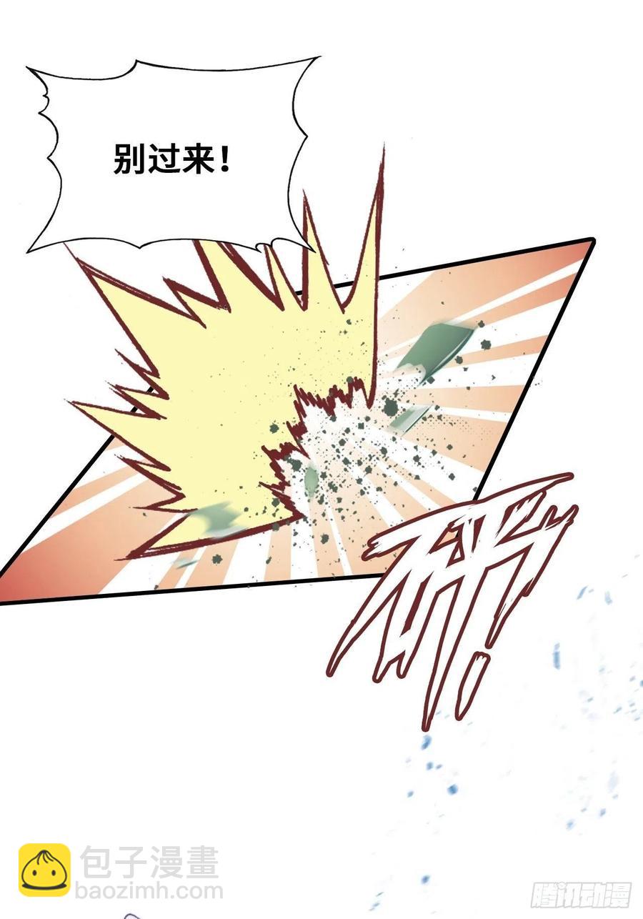 《你马甲掉了，幽皇陛下》62、这该死的求生欲 第27页