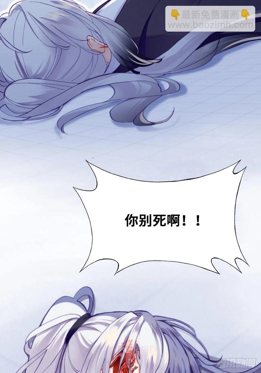 《你马甲掉了，幽皇陛下》62、这该死的求生欲 第41页