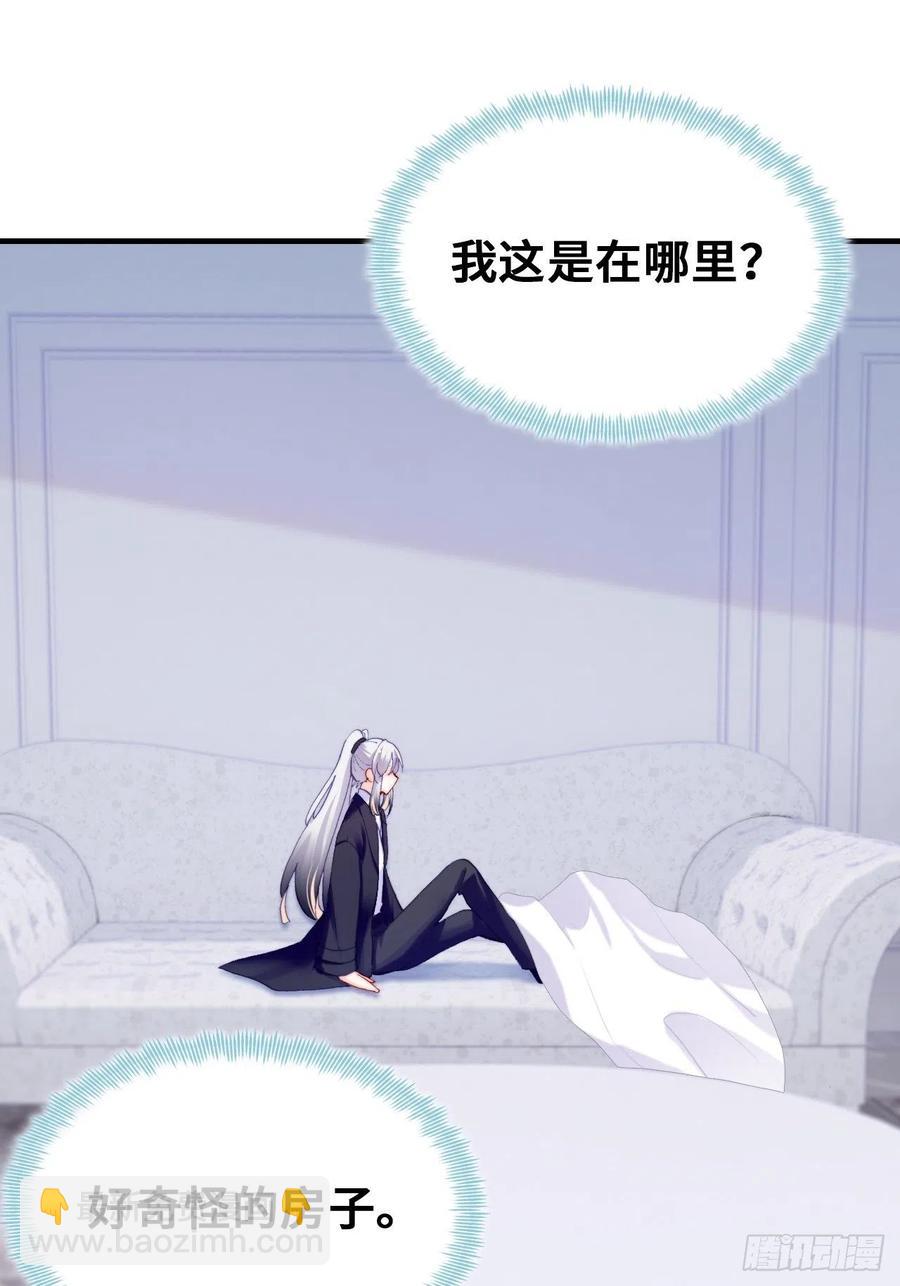《你马甲掉了，幽皇陛下》62、这该死的求生欲 第45页