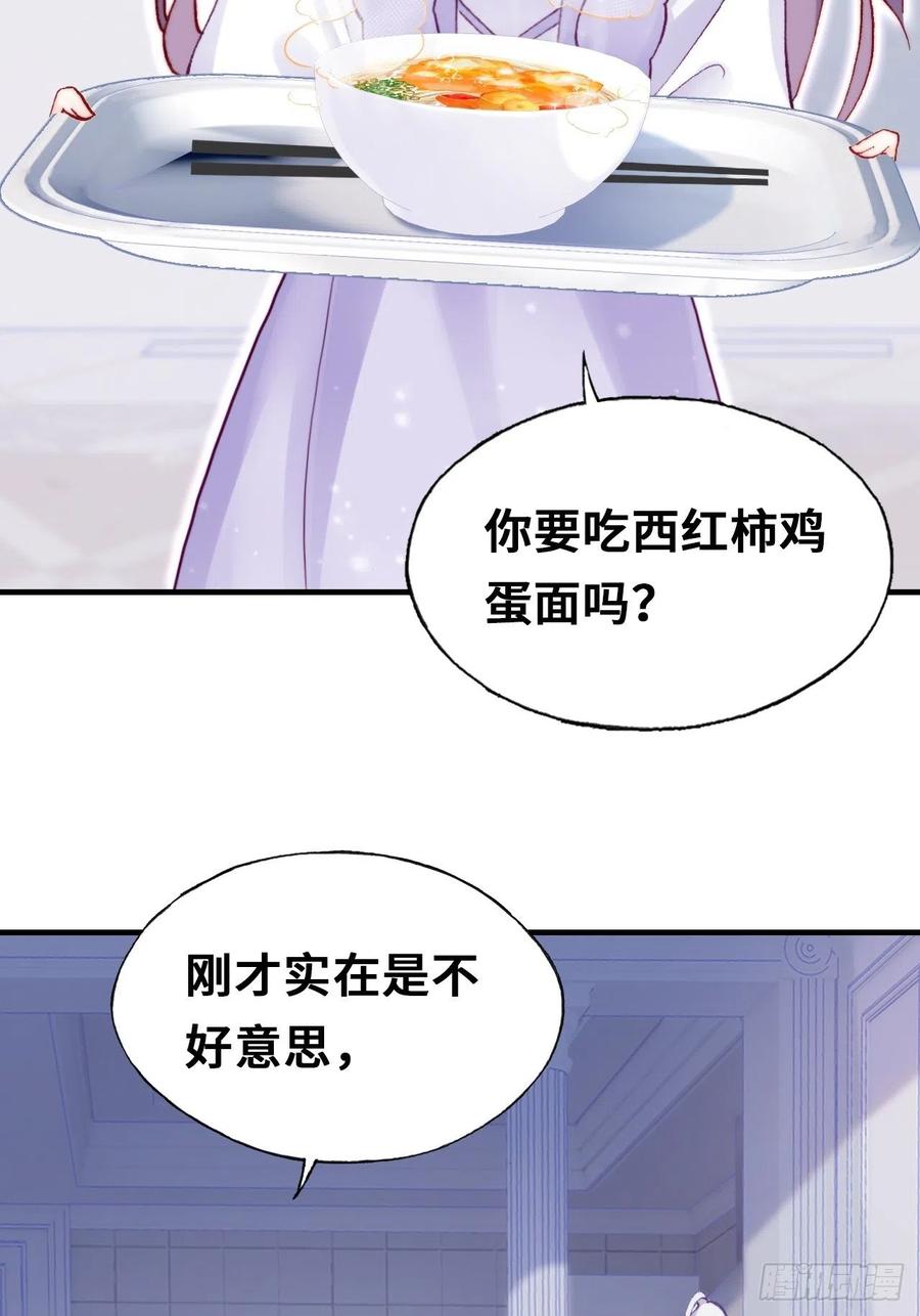 《你马甲掉了，幽皇陛下》62、这该死的求生欲 第48页