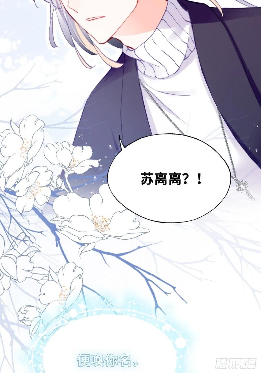 《你马甲掉了，幽皇陛下》62、这该死的求生欲 第6页