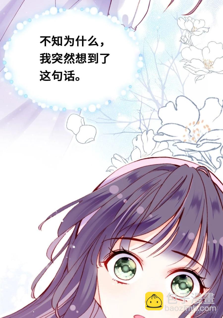 《你马甲掉了，幽皇陛下》62、这该死的求生欲 第8页
