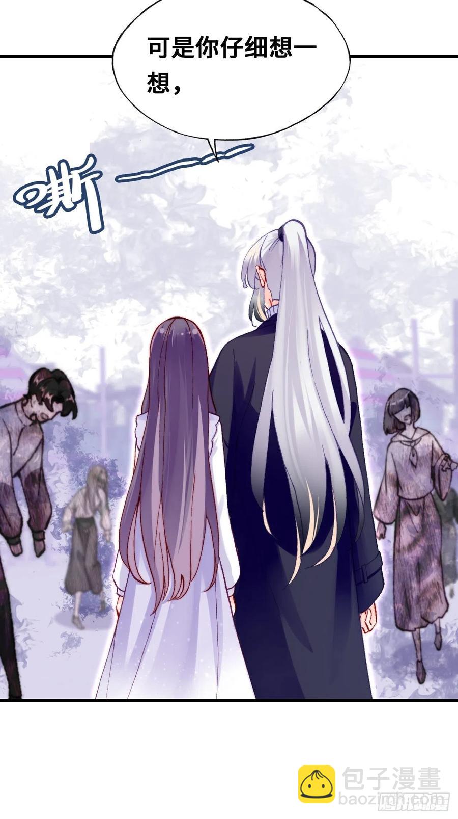 《你马甲掉了，幽皇陛下》64、梦醒 第11页