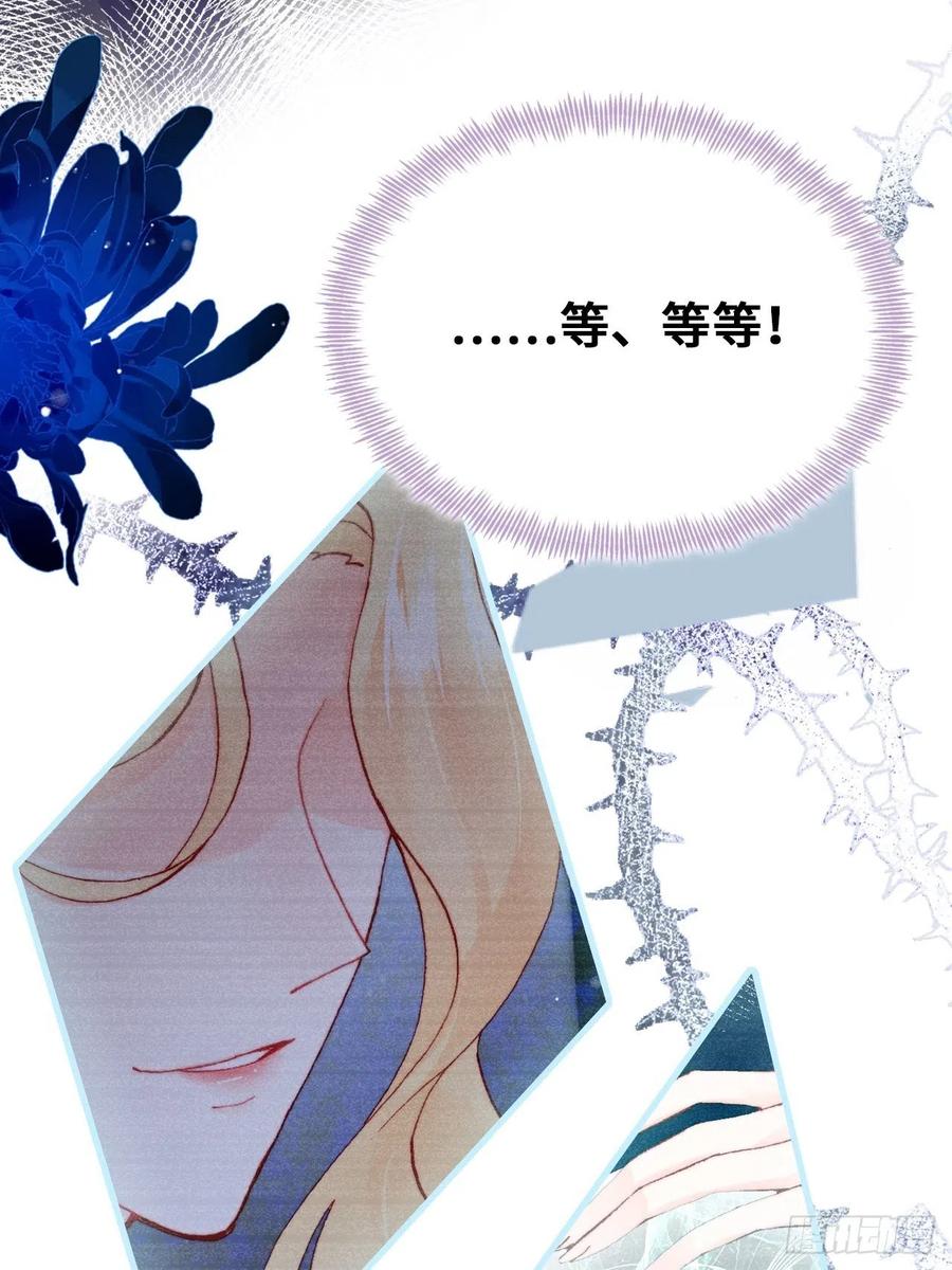 《你马甲掉了，幽皇陛下》64、梦醒 第17页