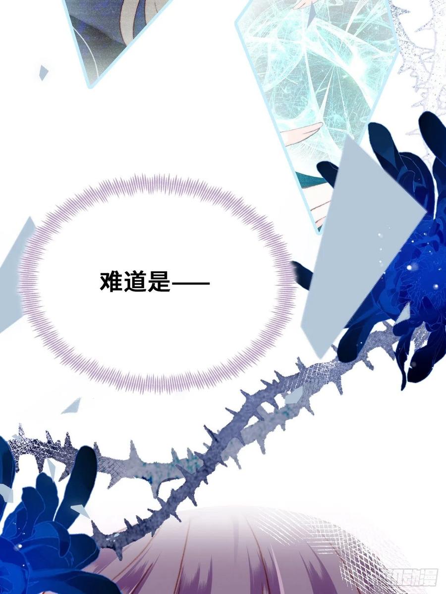 《你马甲掉了，幽皇陛下》64、梦醒 第18页