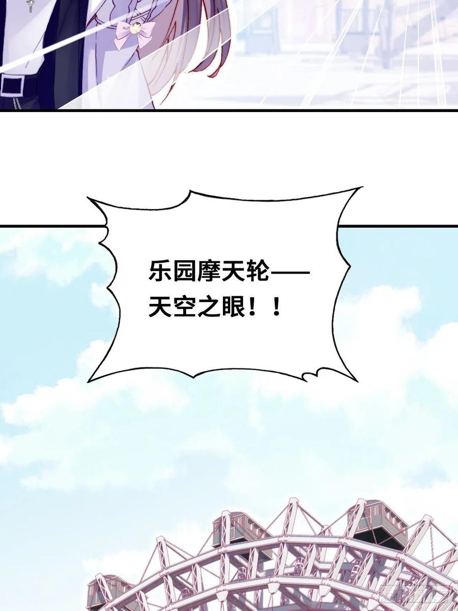 《你马甲掉了，幽皇陛下》64、梦醒 第21页