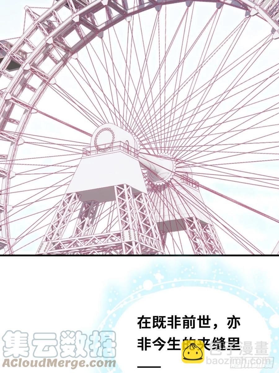 《你马甲掉了，幽皇陛下》64、梦醒 第22页