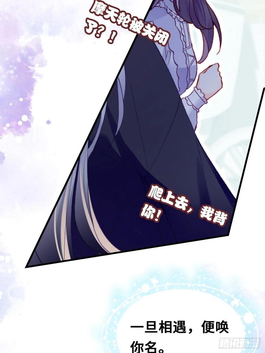 《你马甲掉了，幽皇陛下》64、梦醒 第24页